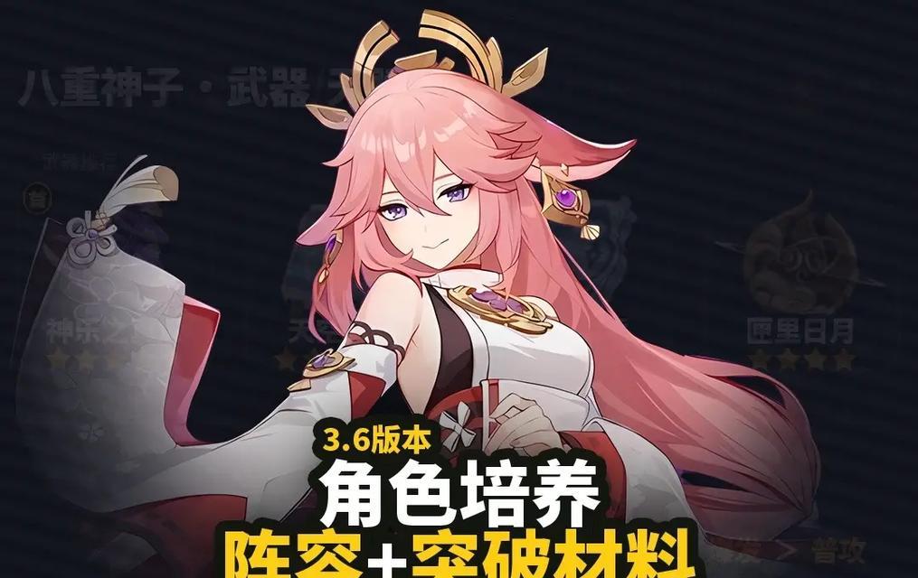 解析原神八重神子零命