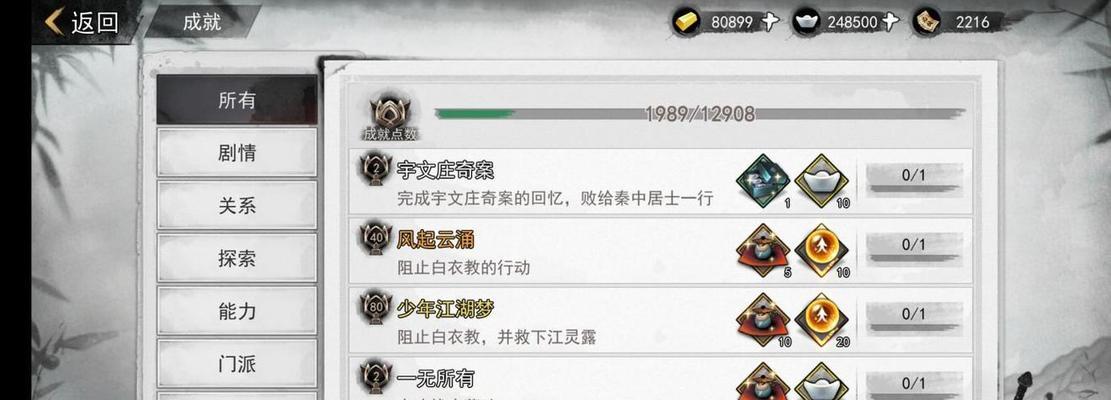 侠客阿良（侠客阿良获取攻略及提升技巧）