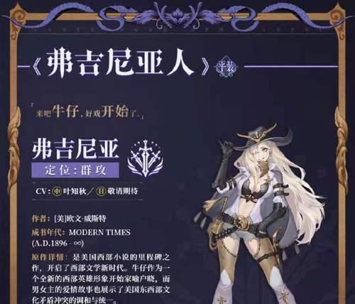 以幻书启世录群攻角色谁是最强大的厉害群攻角色（探索幻书启世录中最适合进行群攻的强力角色）