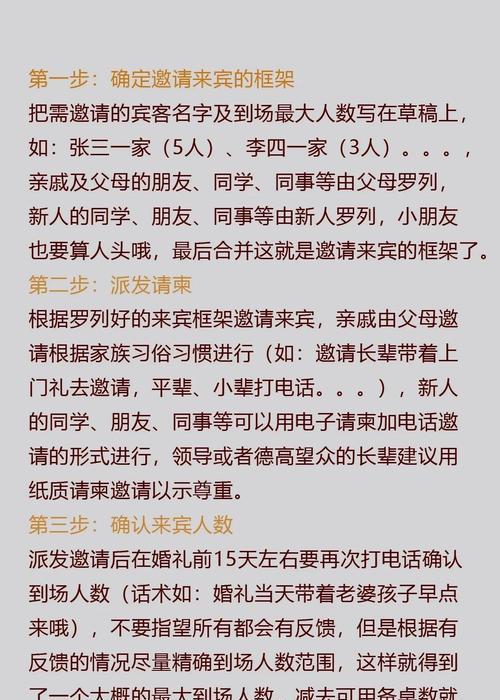 部落冲突添加访客的步骤是什么？如何邀请访客加入？