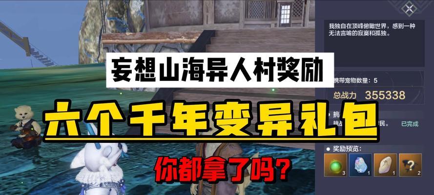 《妄想山海新手攻略之灵韵的作用及获取升级》（解密灵韵在妄想山海游戏中的重要性以及获取与升级的方法）