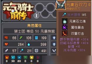 探秘元气骑士哨子的神奇功能（解读新增红武哨子）