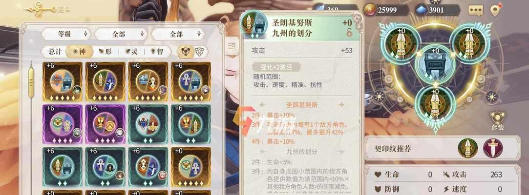 幻书启世录纳兹阵容搭配胡桃夹子攻略（胡桃夹子攻略）