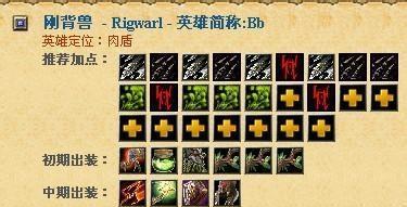 刀塔2钢背兽技能刺多的原因是什么？