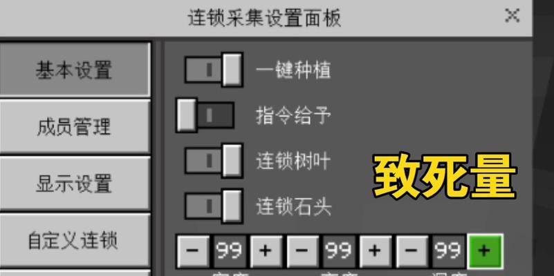 连锁我的世界设置方法是什么？如何进行连锁设置？