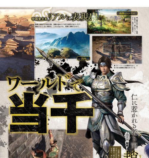 真三国无双8中作战兵长在哪里？如何招募作战兵长？