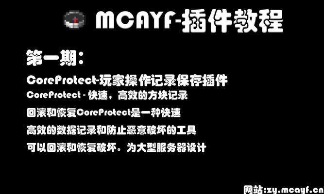我的世界服务器怎么回档？回档操作的详细流程是？