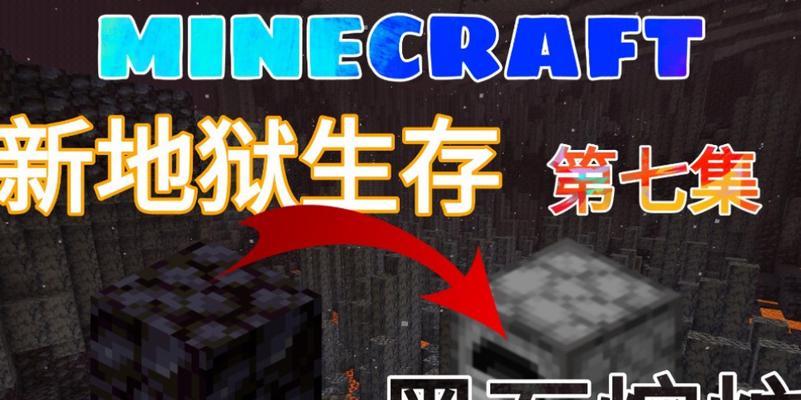 我的世界量产黑石的方法是什么？如何高效获取黑石资源？