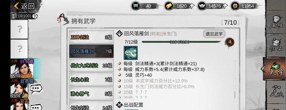 侠客生天书（在游戏中寻找永恒的命运之书）