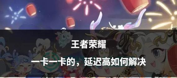 王者荣耀出现杂音如何解决？有哪些方法？