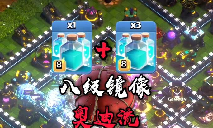部落冲突中如何使用镜像策略？