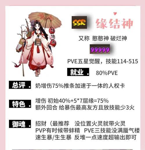 阴阳师小缘技能使用技巧？小缘在队伍中的作用是什么？