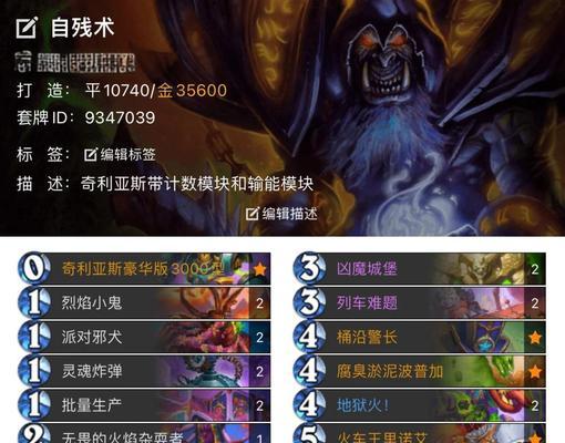 炉石传说中如何叠加伤害？叠加伤害有哪些有效方法？