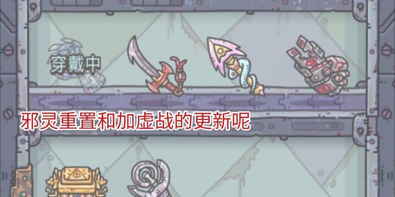 《最强蜗牛天竺邪灵属性及解锁方法详解》（掌握天竺邪灵的属性与解锁技巧）