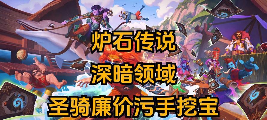 炉石传说职业挖宝玩法解析？