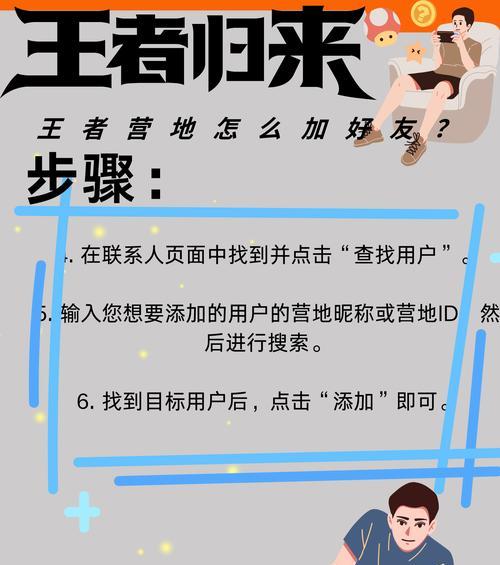 王者荣耀任务如何分享给好友？