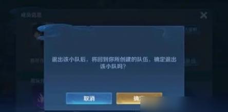 在王者荣耀中如何快速退出界面？有哪些方法？