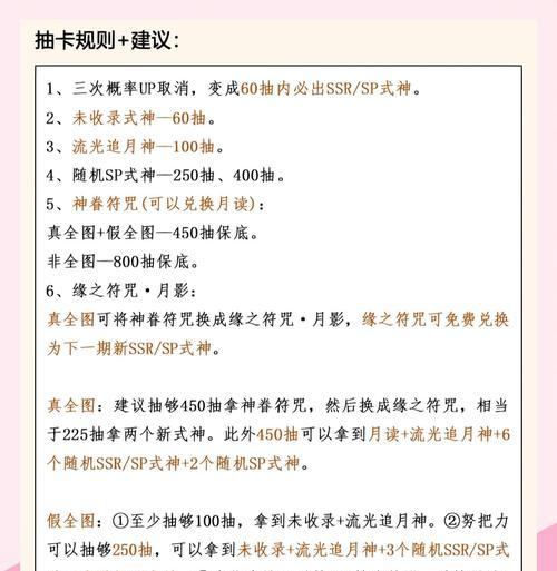 阴阳师三天十连抽的策略是什么？十连抽的技巧和注意事项有哪些？