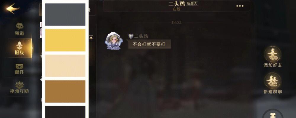 神仙道3中私聊队友的正确方式？