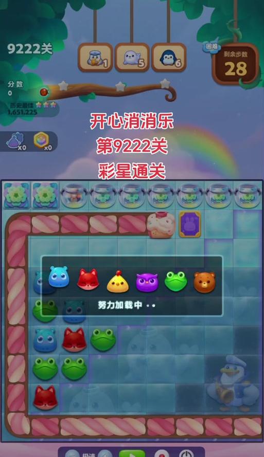 《开心消消乐》第903关快速通关攻略（解锁高分技巧）