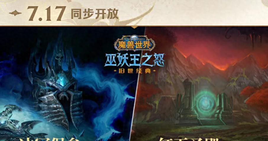 魔兽世界：官宣HICC正常推进，大佬透露4周0BUFF，野团安心打普通