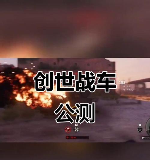 创世战车真人对战方法是什么？如何与真人玩家对战？