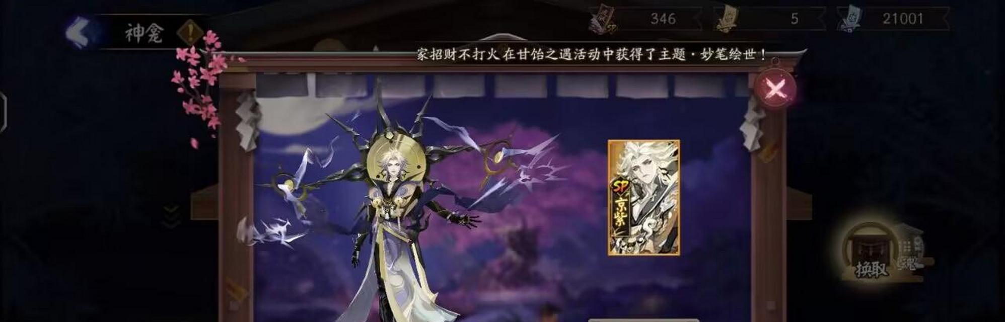 阴阳师须佐退役战斗的策略是什么？