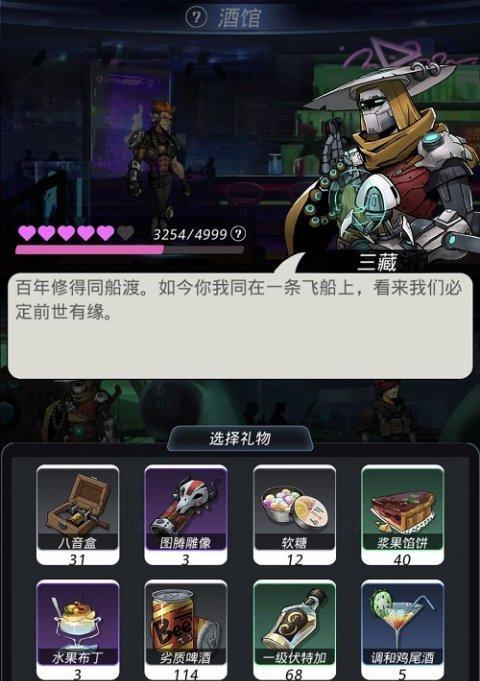 跨越星弧（打造强大角色）