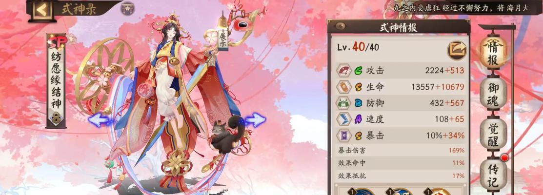 阴阳师时装对战斗伤害有何影响？