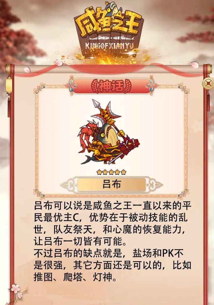 咸鱼之王与塔王之王（咸鱼之王与塔王之王的碰撞）