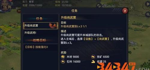 《腐烂国度2》游戏全养丧尸的人任务完全攻略（揭秘养丧尸的人任务攻略）