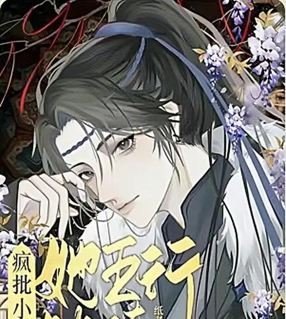 《想不想修真富贵居》（探索仙侠世界）