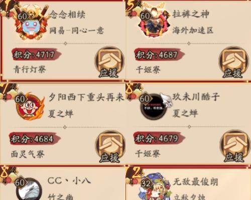 阴阳师应援的更换方法是什么？如何选择合适的应援？