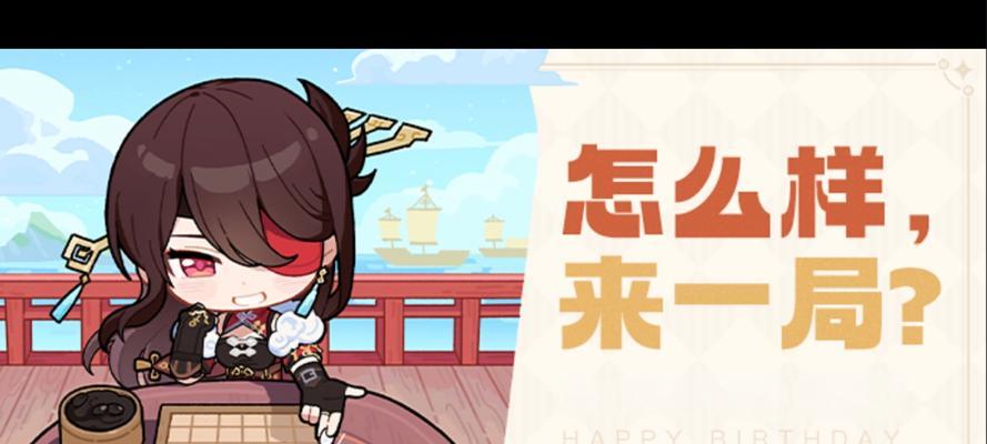 《原神北斗邀约任务全结局一流攻略》（解锁北斗的所有结局）