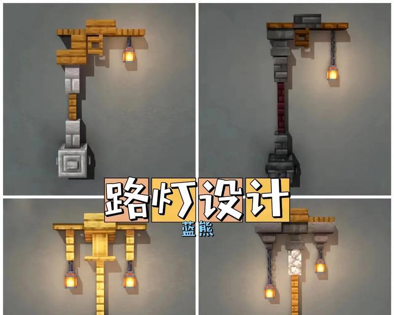 《我的世界》中道路拼接的方法是什么？
