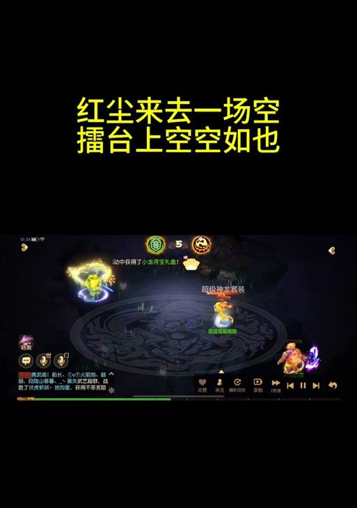 梦幻西游三维版擂台攻略（最强玩家技巧解析）