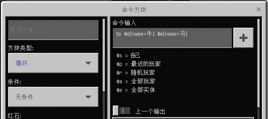 我的世界中如何正确输入汉文？