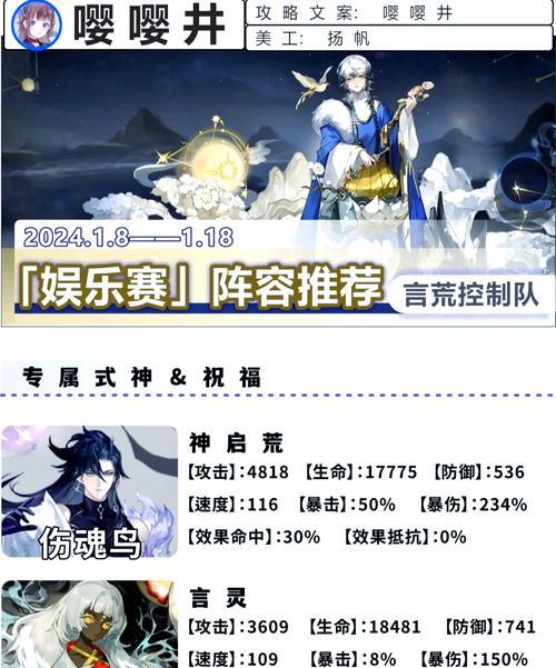 阴阳师双老头阵容搭配的策略是什么？
