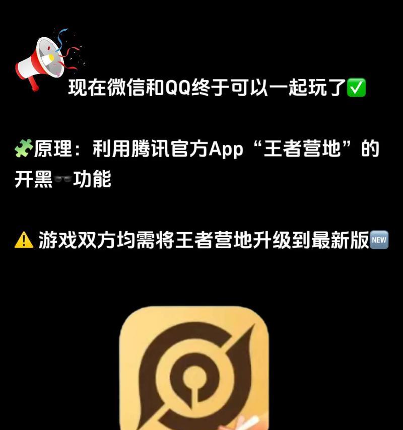 王者荣耀如何开启聊天功能？