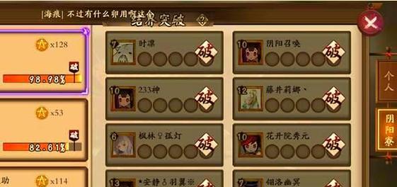 阴阳师怎么解锁式神动作？需要满足什么条件？