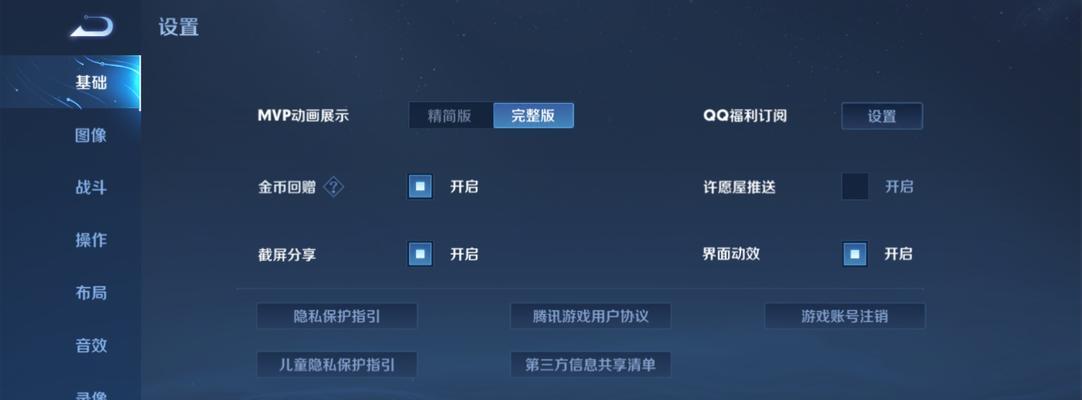 王者荣耀想玩时如何调整设置？调整设置的步骤是什么？