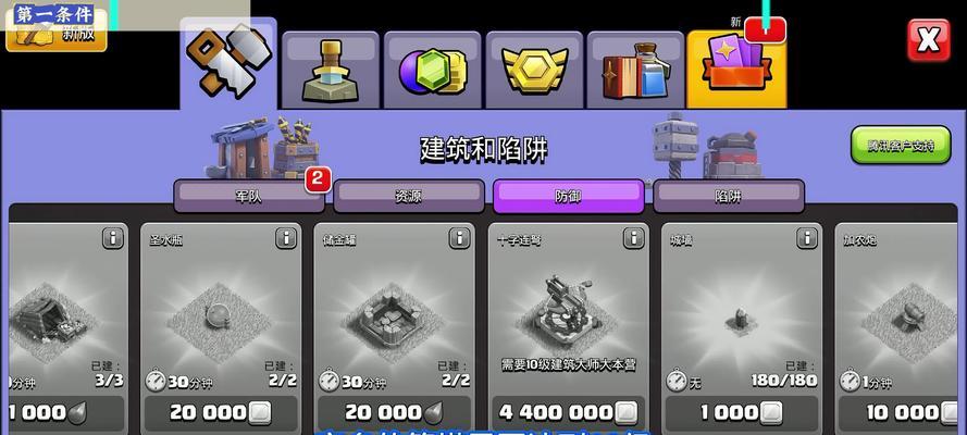 部落冲突大清王朝升级技巧有哪些？