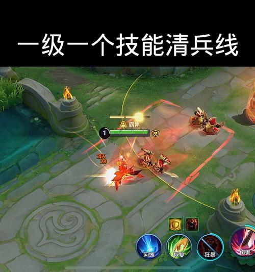 王者荣耀中如何有效刷兵线？刷兵线的策略是什么？