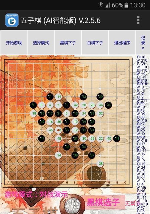 五子棋大战攻略技巧（掌握胜利的奥秘）