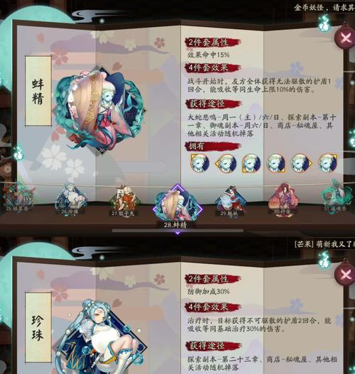 阴阳师中如何选择合适的式神和御魂？策略是什么？