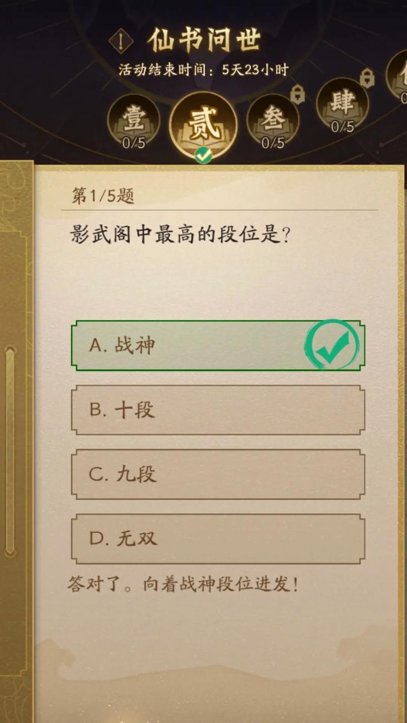 神仙道3第二天战力低怎么解决？如何快速提升？