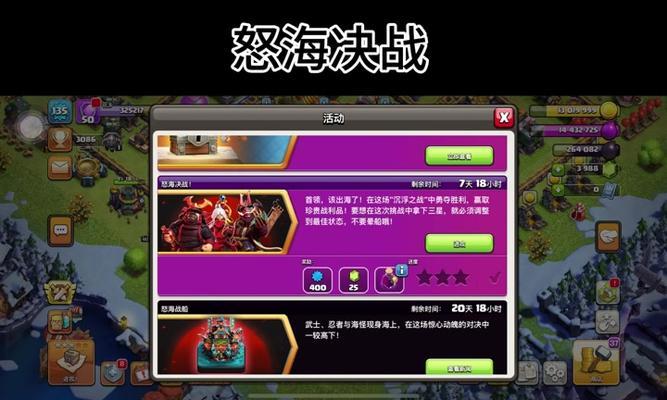 如何将部落冲突与其他账号关联？关联过程中需要注意什么？
