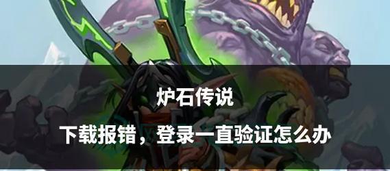 炉石传说双账号登录技巧是什么？