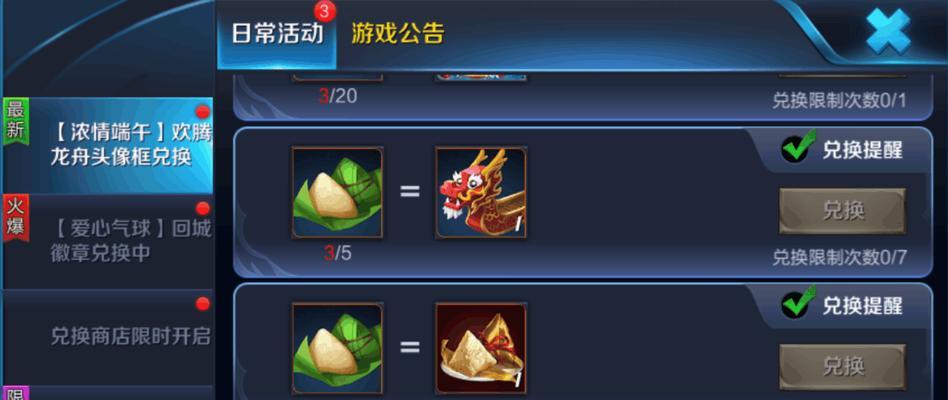 王者荣耀中粽子如何获得？有哪些途径？