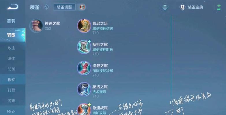 王者荣耀新手出装指南是什么？如何根据局势选择装备？